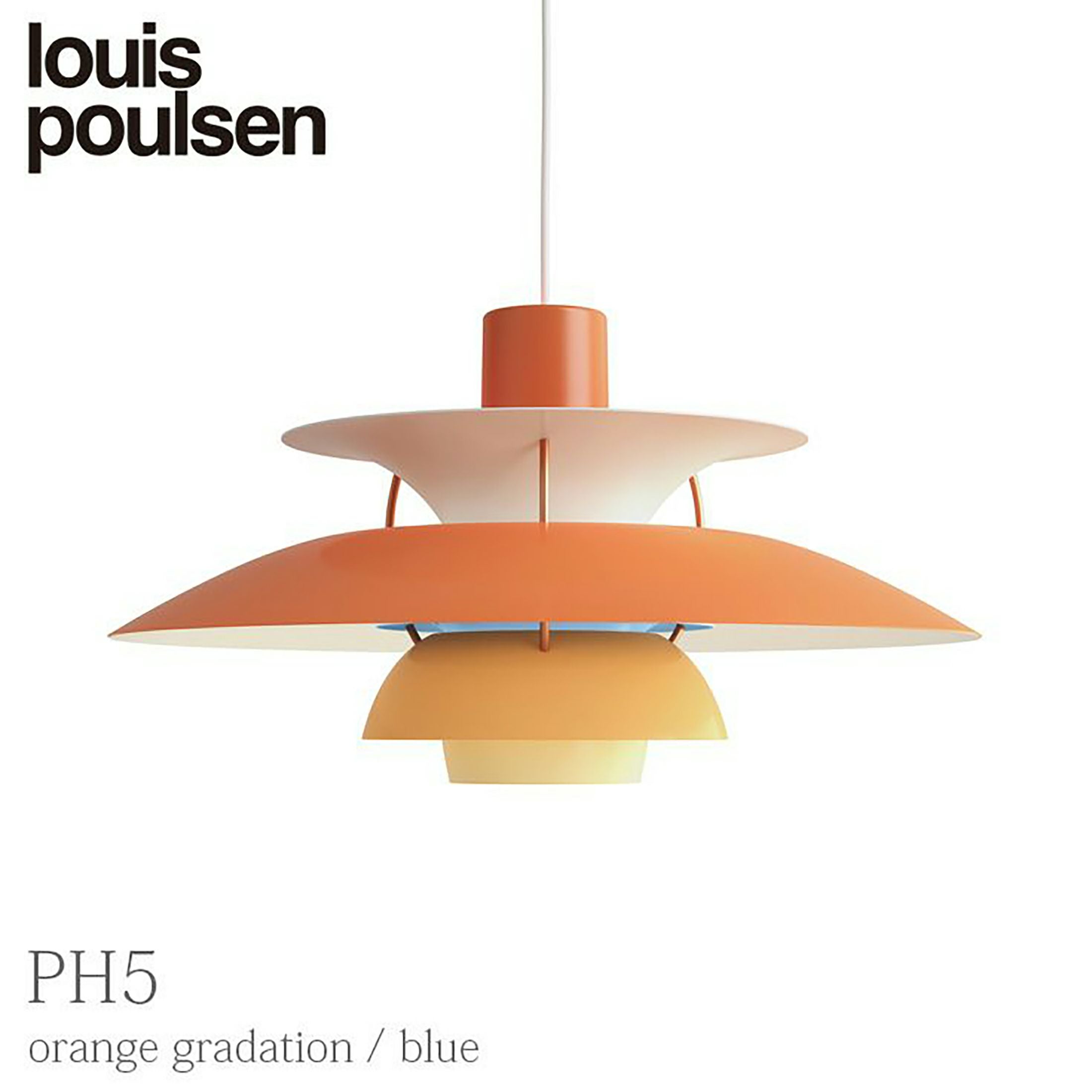 コードカット無料】Louis Poulsen（ルイスポールセン） PH 5