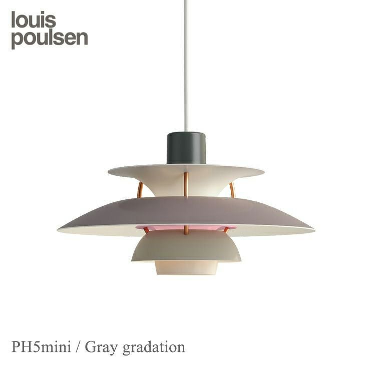 コードカット無料】Louis Poulsen(ルイスポールセン) PH 5 Mini （ミニ