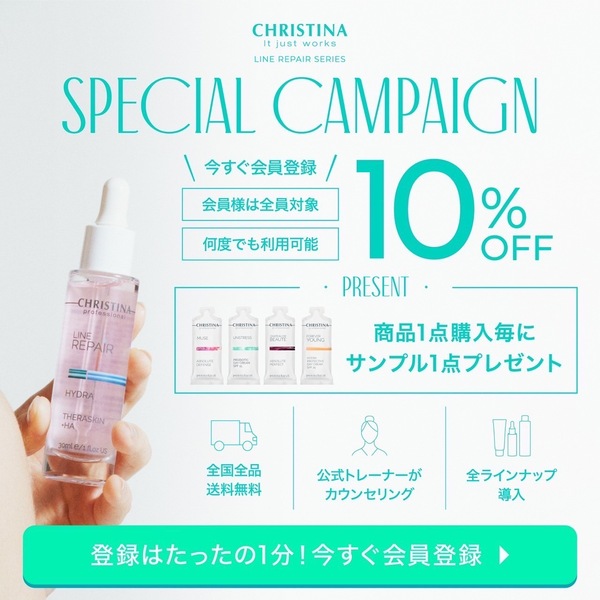 クリスティーナ】アンストレス | クイックパフォーマンス – Rist TOTAL