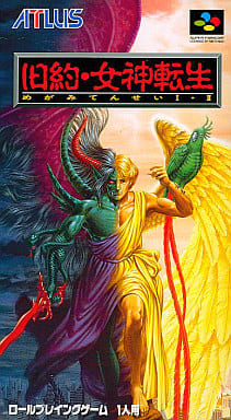 旧約・女神転生 - ソフト 詳細 ｜ コンシューマーゲーム大辞典
