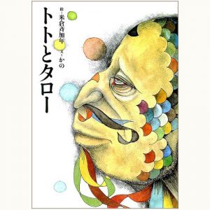 多毛留（たける） | eclipse plus ＋ shop