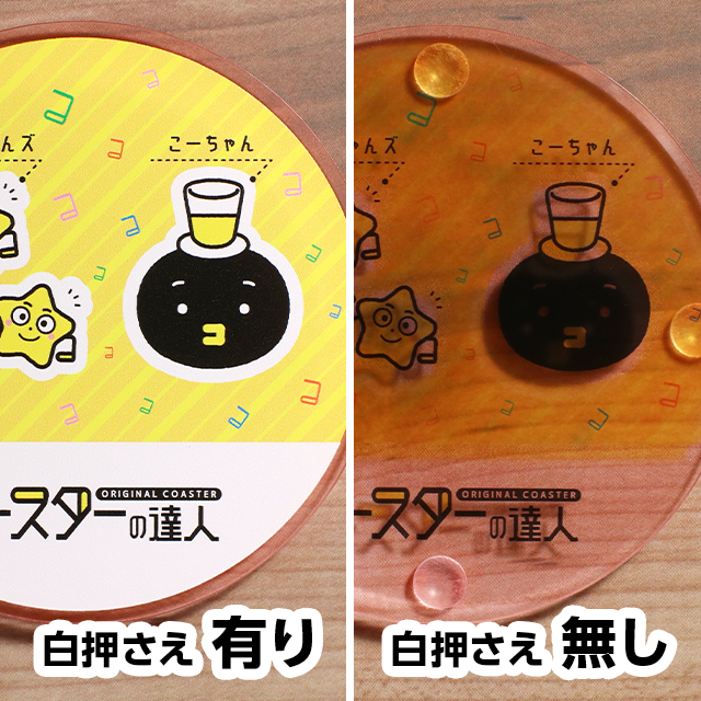 アクリルコースターのデータについて | コースターの達人