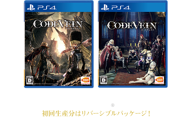 CODE VEIN | バンダイナムコエンターテインメント公式サイト