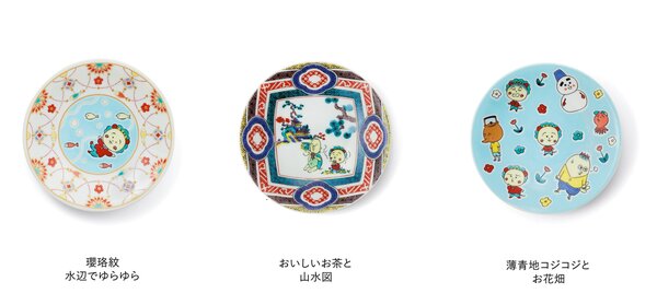 コジコジ」とFELISSIMO「ミニツク®」コラボの第2弾。九谷焼や西陣織