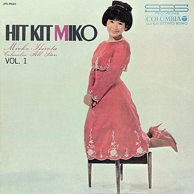 ヒット・キット・ミコ 第1集【アナログ】 | ディスコグラフィ | 弘田