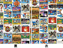 Nintendo FAMICOM MUSIC(任天堂 ファミコン ミュージック