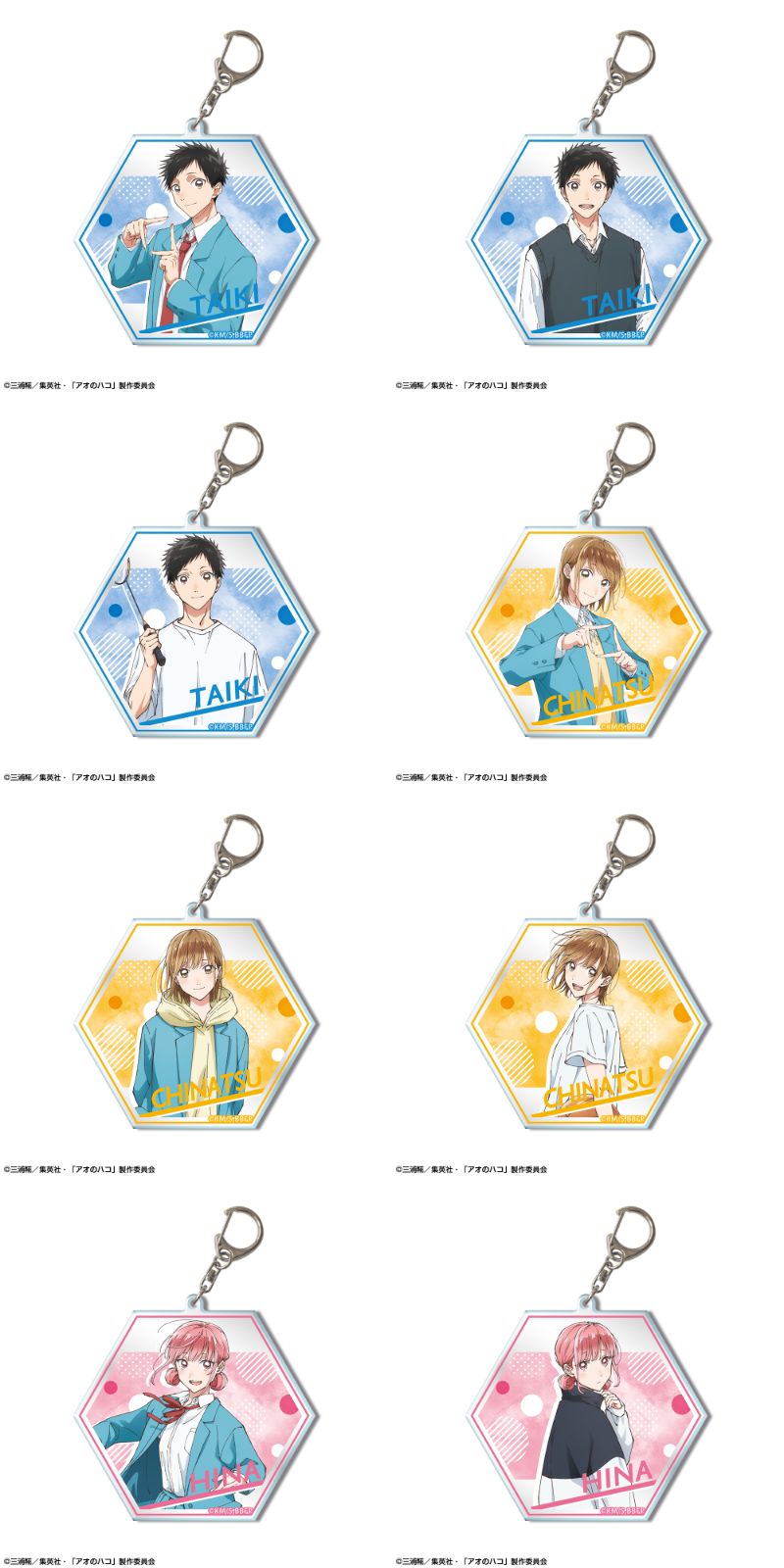 アオのハコ 大喜・千夏・雛らホロ仕様のアクスタ等 好評につき4月再販!