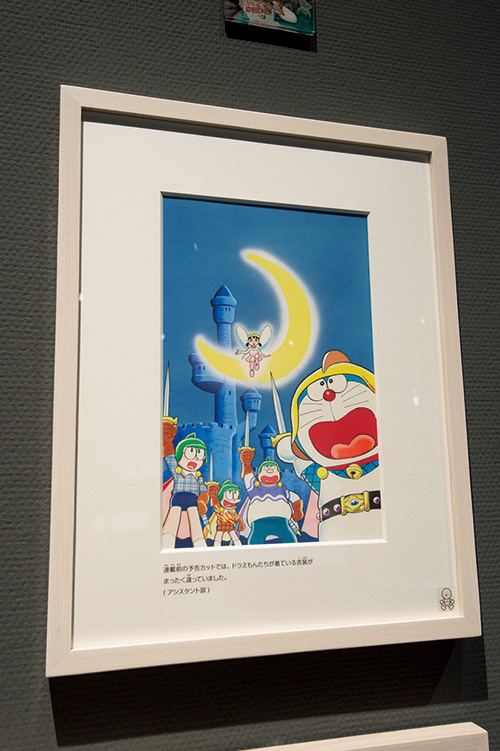大長編ドラえもんの複製原画が大集結！ 「コロツアーDX in ラグナシア