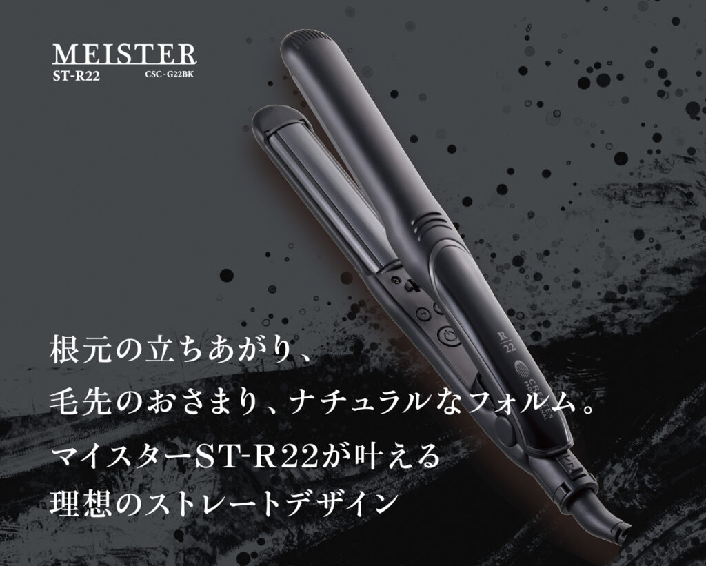 クレイツイオン®︎ ST-22 | 株式会社コスモ（株式会社COSMO）