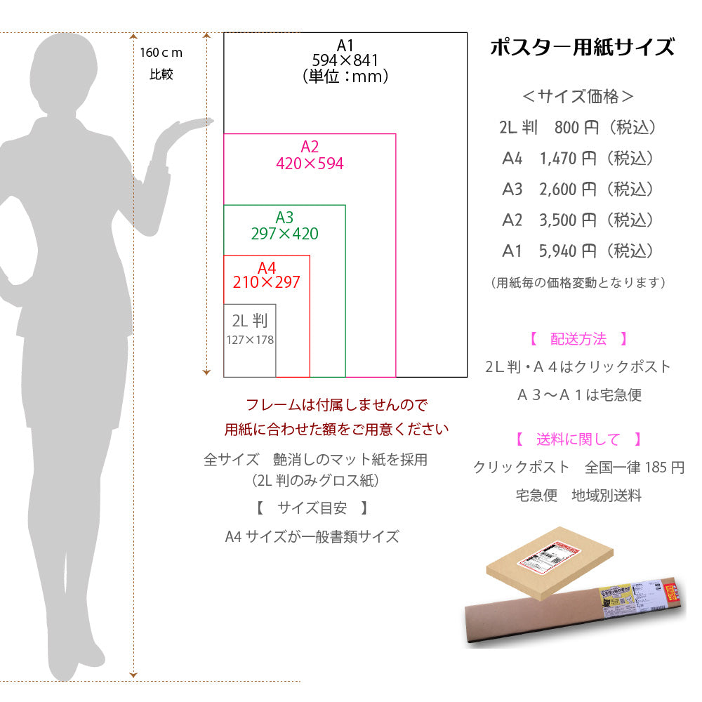 アートポスター単品｜レトロ ヒエログリフ – クランジュ ガラスデザイン