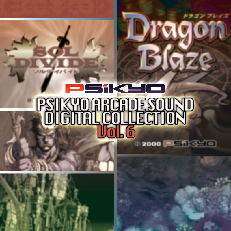 ソルディバイド』『ドラゴンブレイズ』彩京 ARCADE SOUND DIGITAL