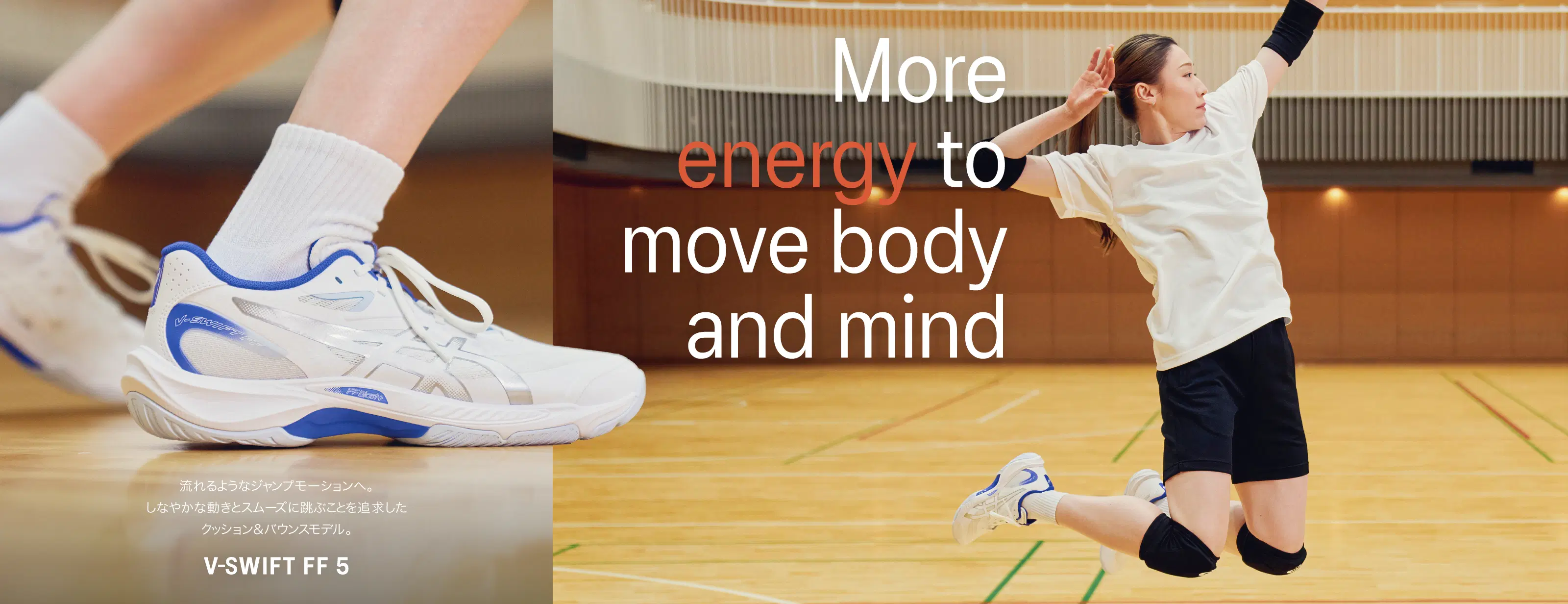 バレーボールシューズ・ユニフォーム＆練習着｜アシックス公式