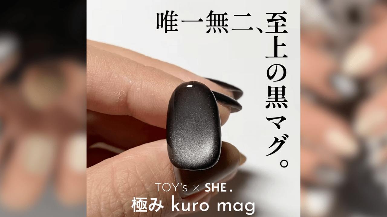 唯一無二の存在感♡TOY's × INITY『極み kuro mag』