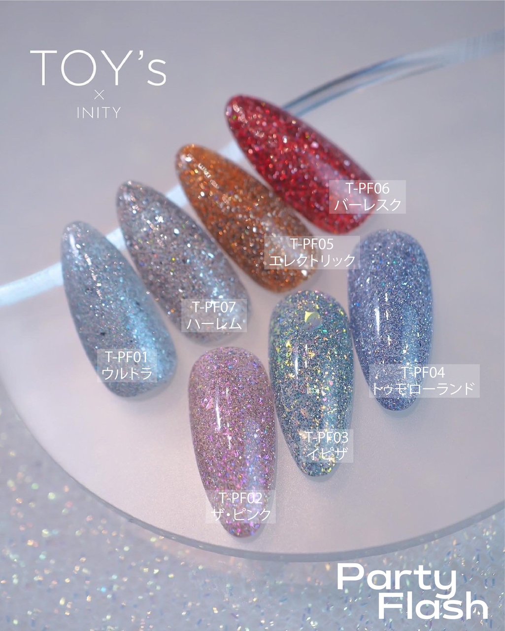 TOY's × INITY パーティーフラッシュ ウルトラ | TOY's × INITY