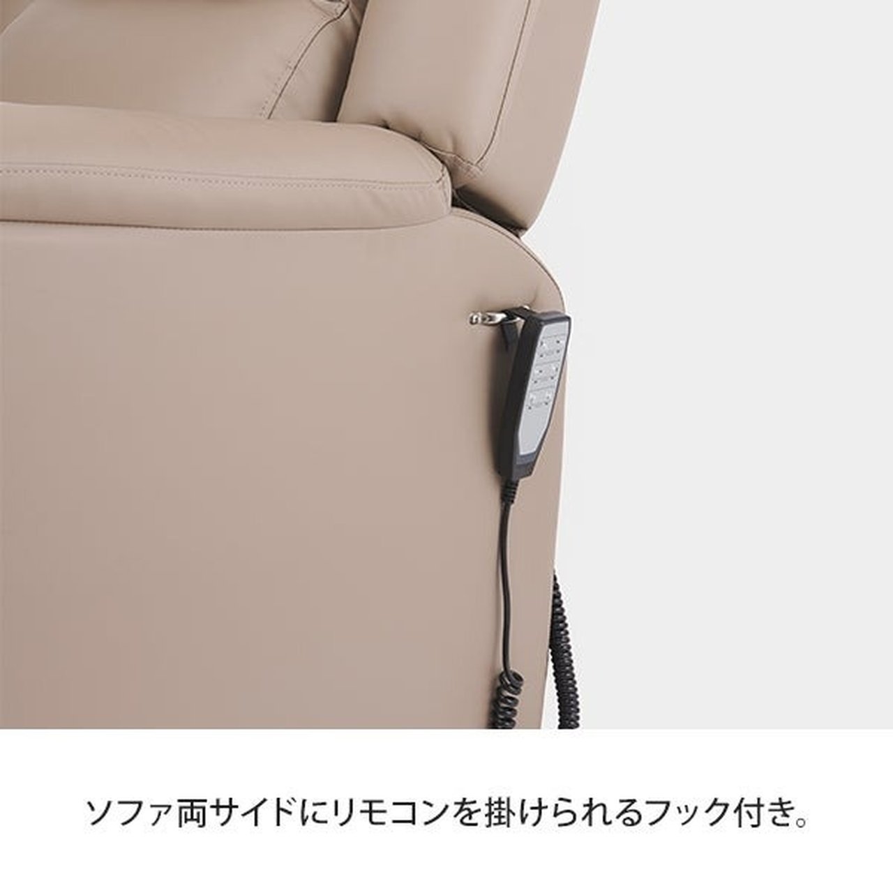 電動垂直昇降リクライニングチェア T01 グレージュ | SevenBeauty