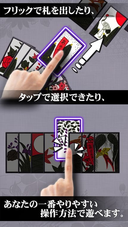 花札 -花鳥風月-｜制作実績｜株式会社クロスフィールド