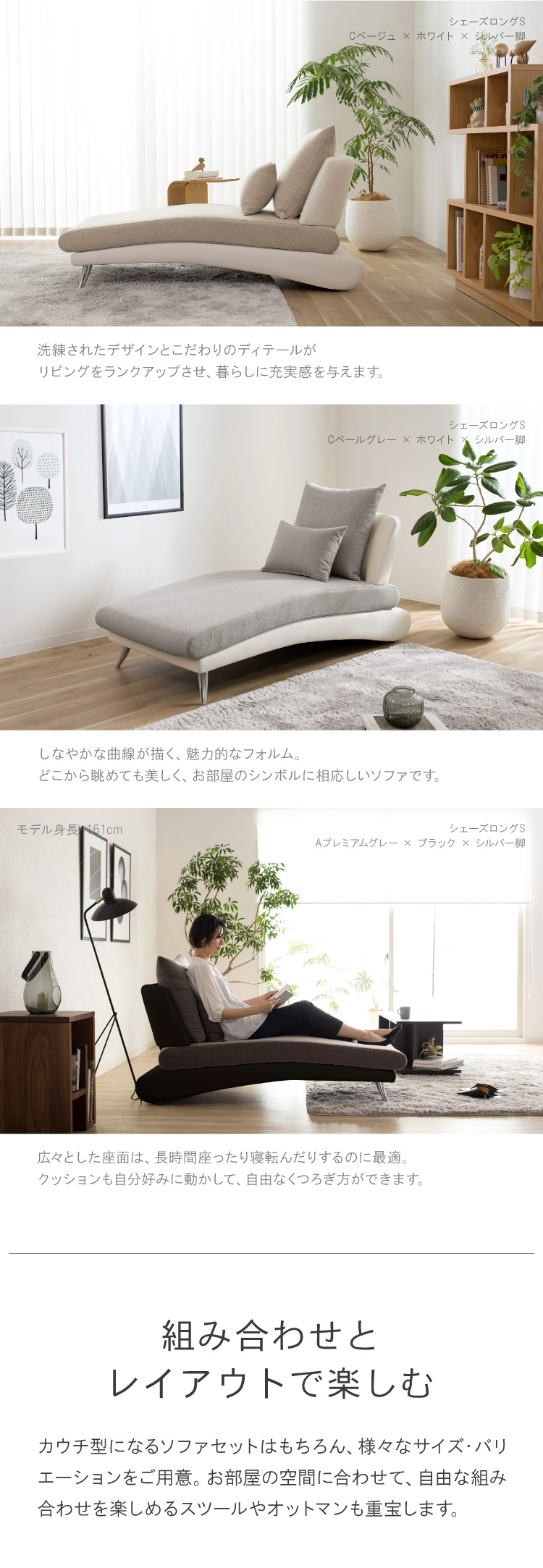 リラックスを形にした美しいカーブを描くデザイナーズソファ クルー