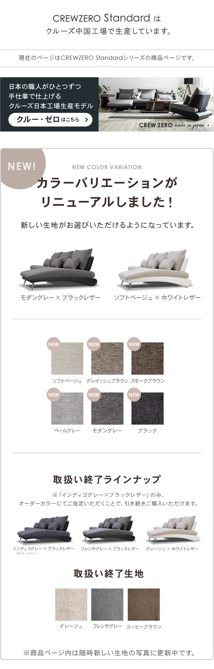 リラックスを形にした美しいカーブを描くデザイナーズソファ クルー