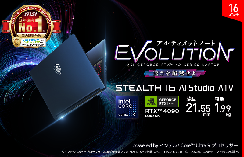 MSI、AI専用プロセッサー搭載薄型ハイエンドクリエイティブ