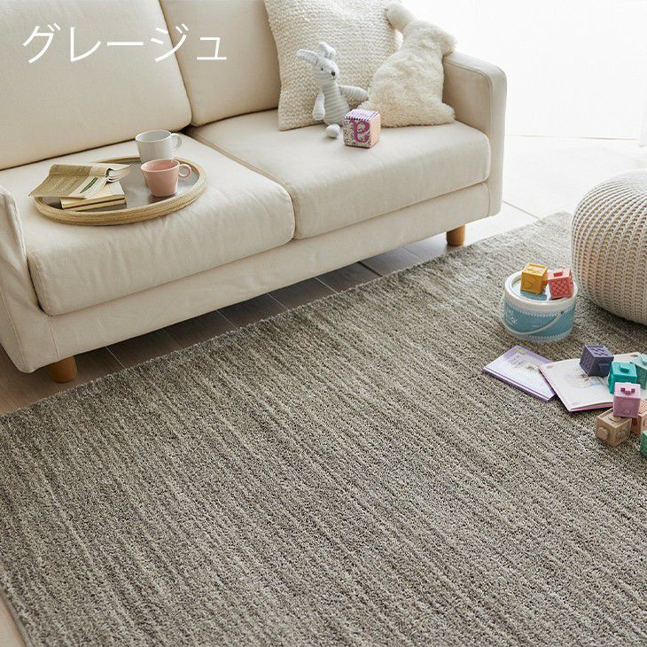 洗える ラグ エクリュ (190×240cm) | cucan ネットショップ