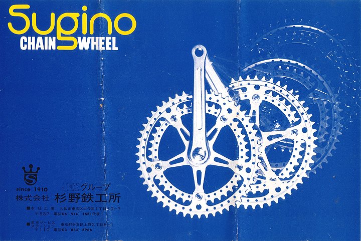 スギノ マイティ ピストクランク SUGINO MIGHTYシングル 競輪 Amazon