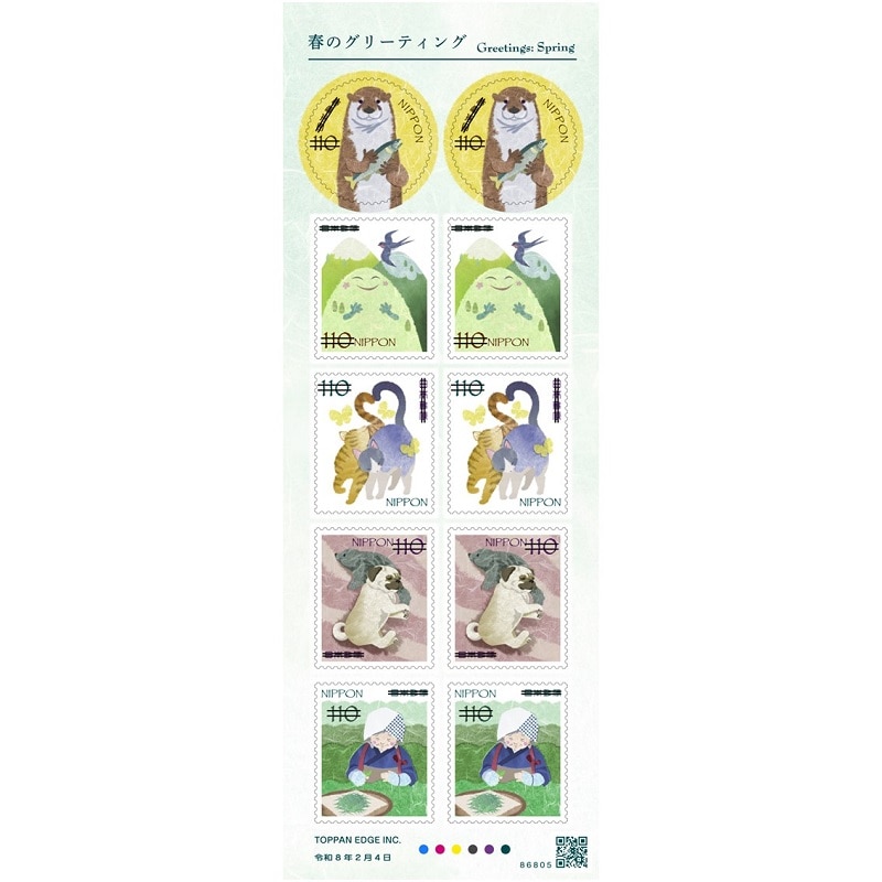 通常はがき（85円）（10枚セット）｜郵便局のネットショップ