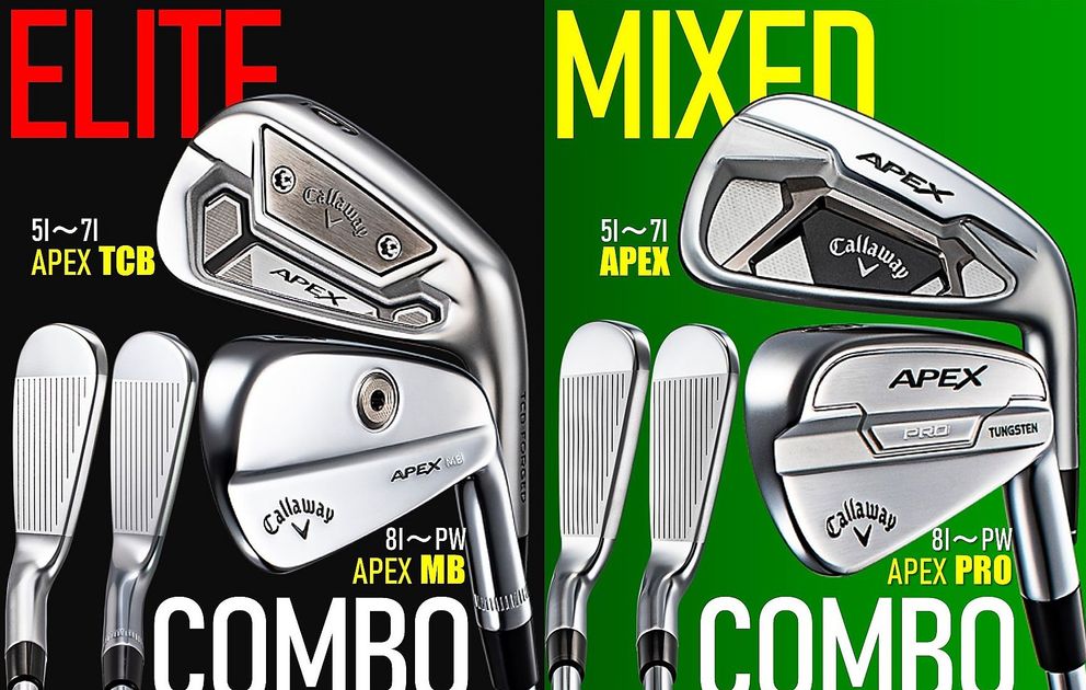 キャロウェイ『APEX COMBO』アイアンセット、9月23日限定デビュー