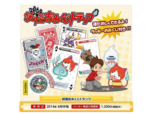 入手困難】【2個セット】 妖怪おみくじトランプ フクリュウメダル 妖怪