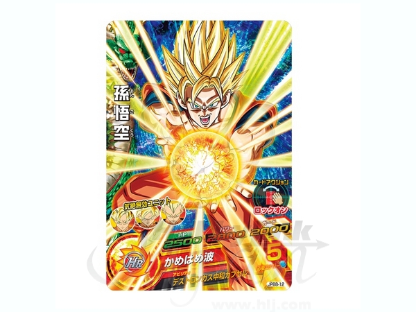 ドラゴンボール超戦士ソフビ 超サイヤ人 孫悟空 | HLJ.co.jp