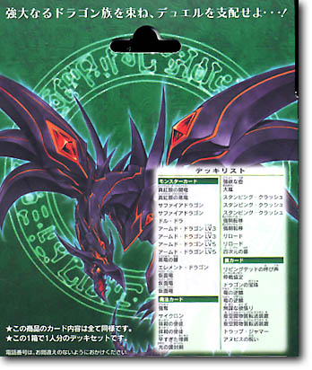 KONAMI 遊戯王OCG STRUCTURE DECK ドラゴンの力 未開封 KONAMI 遊戯王