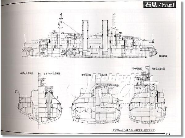 図解 日本帝国海軍全艦船 1868-1945 #1 戦艦・巡洋戦艦 | HLJ.co.jp
