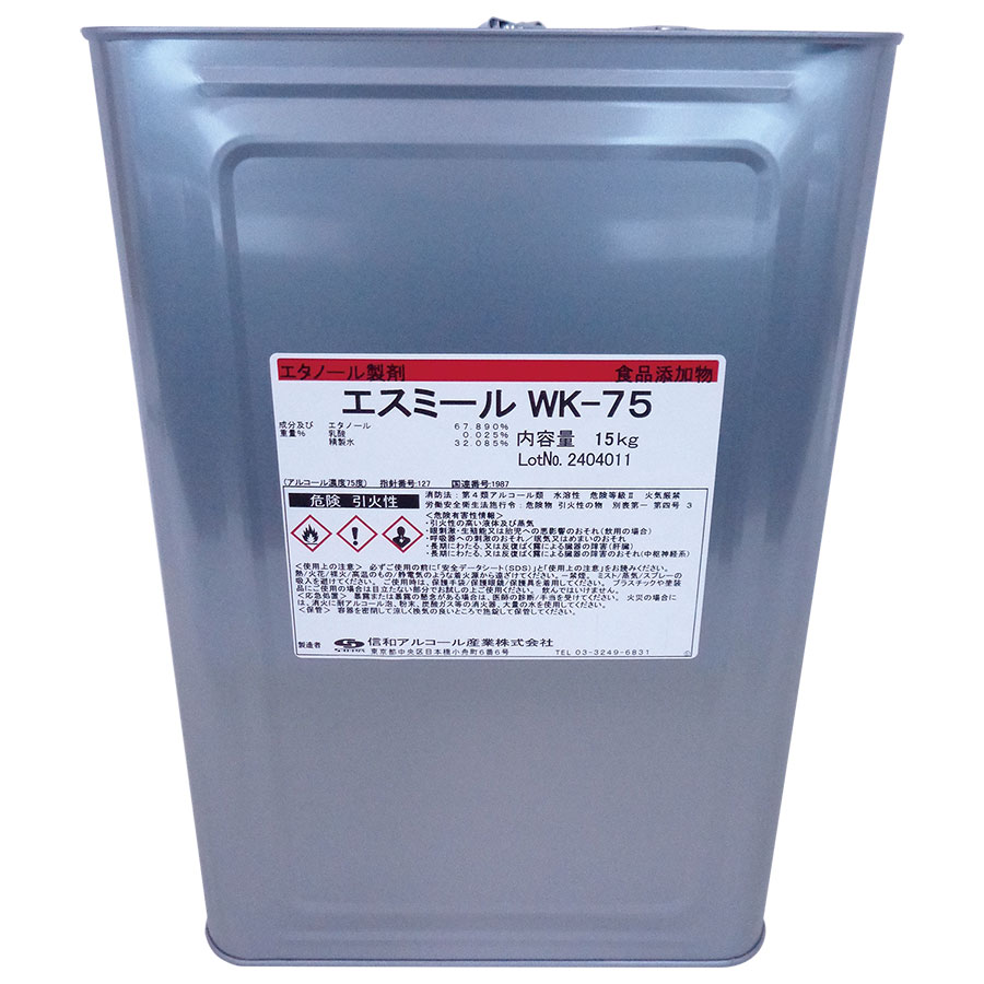 エスミール WK－75 15KG缶 | 【ミドリ安全】公式通販