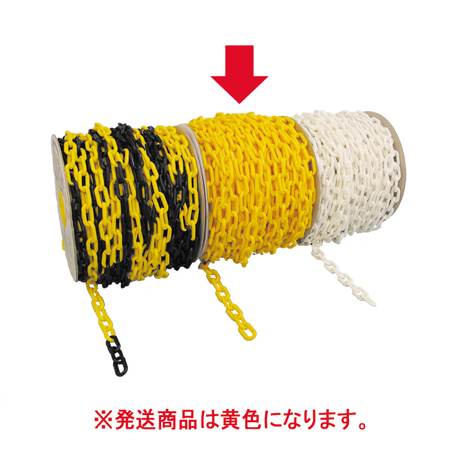 プラスチックチェーン 黄 直径6mm×50m | 【ミドリ安全】公式通販