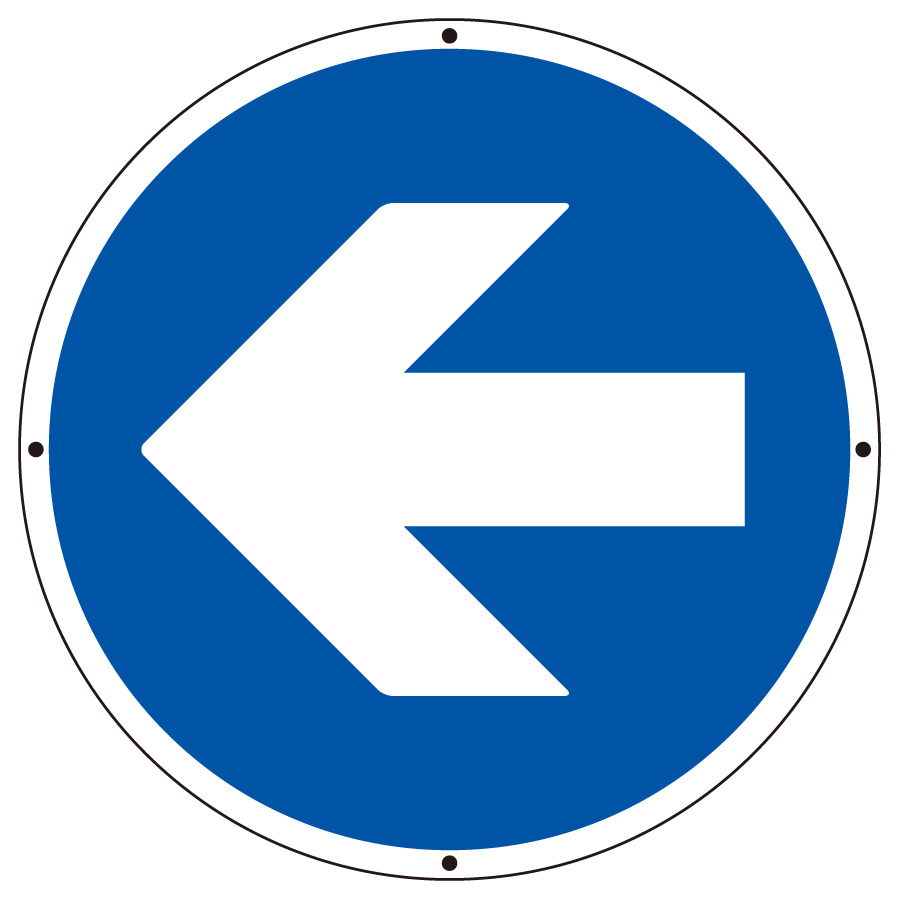 サインタワー丸表示板 887－704 矢印 | 【ミドリ安全】公式通販