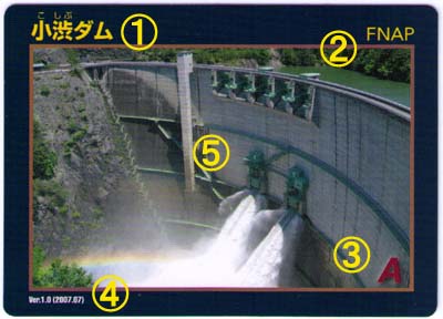 ダムカード | ダムマニア