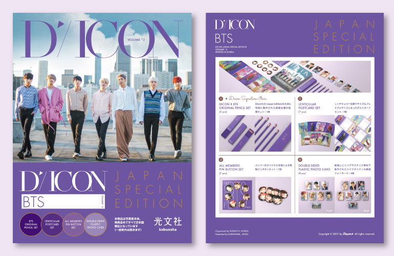 Dicon Vol.2 BTS『BEHIND』JAPAN SPECIAL EDITION | kokode books