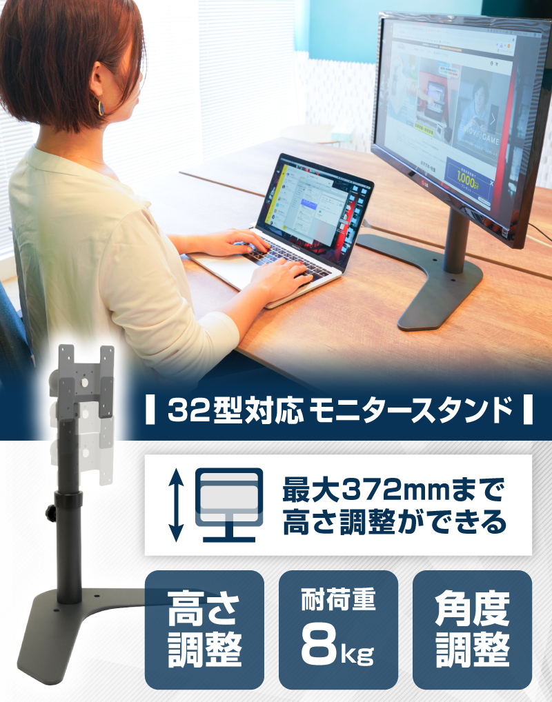 32型対応！高さ調整できるLCDモニタースタンド | 【公式】サンコー通販