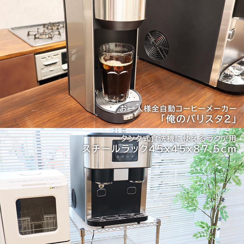 クラッシュアイスが作れる製氷機&ウォーターサーバー | 【公式