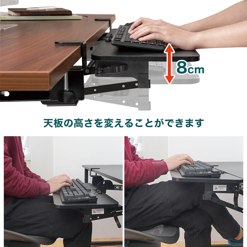 フラットになるクランプ式キーボードスライダーL | 【公式】サンコー