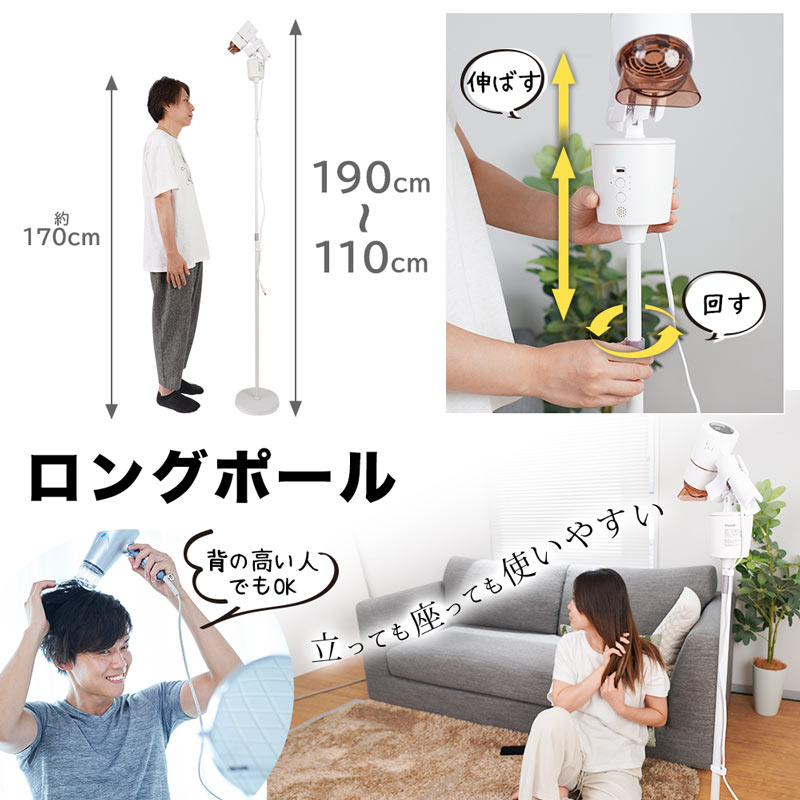 電動首振りロングドライヤースタンド | 【公式】サンコー通販サイト