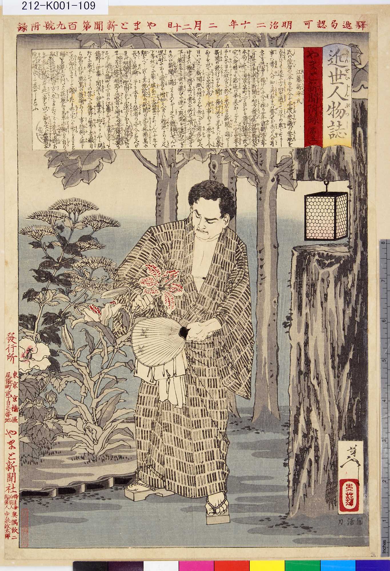 慶玉古状揃 謬字改刻 』 藤岡屋慶次郎 弘化四年 です。 【公式通販】