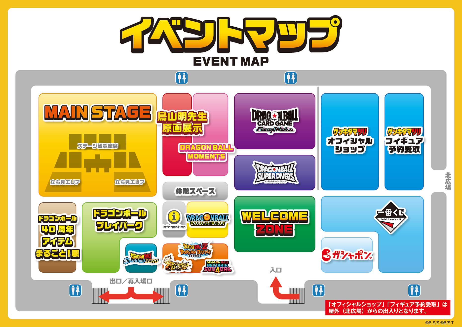 ドラゴンボール ゲンキダマツリ公式サイト