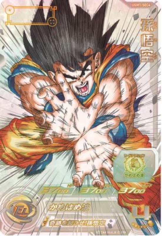 DBFW】シリアル悟空!?!1st COMPLETE CARD COLLECTION詳細情報【1周年