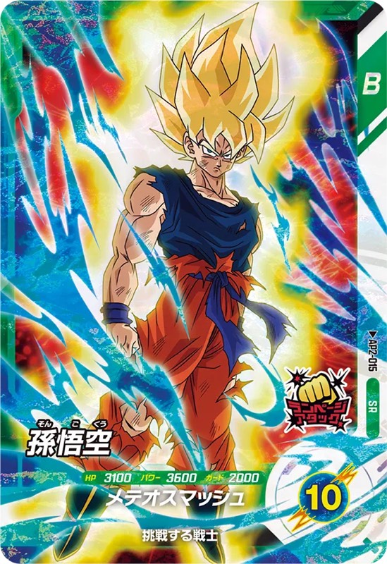 ドラゴンボールダイバーズ アドバンスパック2 box 未開封1ボックス 未
