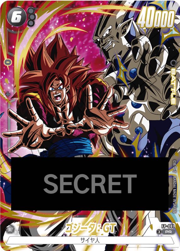 DBFW】Vジャンプ5月号｢激闘のゴジータパック｣&｢孫悟空｣カードリスト