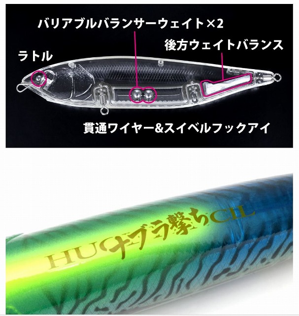 deps HUGE PENCIL NABURA（ヒュージペンシル ナブラ撃ち） 商品詳細