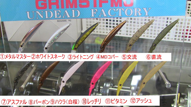 UNDEAD FACTORY（アンデッドファクトリー）GRIM51（グリム51