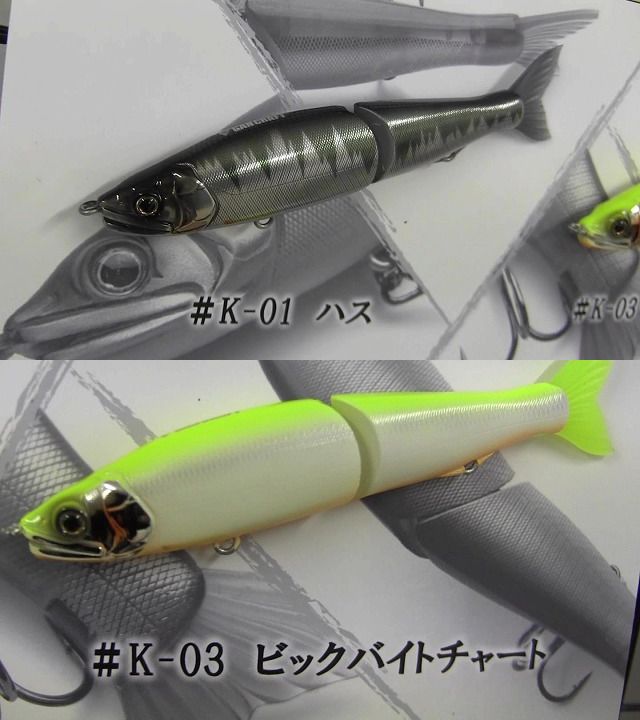 ジョインテッドクロー128限定CGカラー 商品詳細｜でんでんまる｜雷魚を