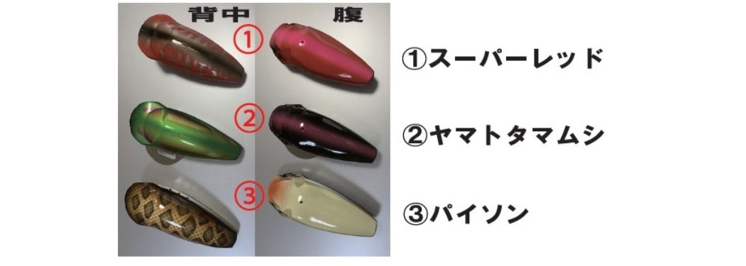 シグナル リザードクローラー 商品詳細｜でんでんまる｜雷魚をはじめと