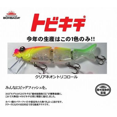 ボンバダアグア トビキチ（2024年3月リリースカラー）クリアネオン